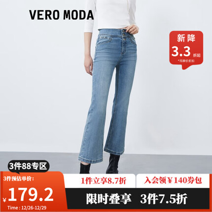 VEROMODA牛仔裤女2023新款高腰显瘦优雅甜美喇叭裤七分裤 浅牛仔蓝色-J38-追单 155/60A/XS/R