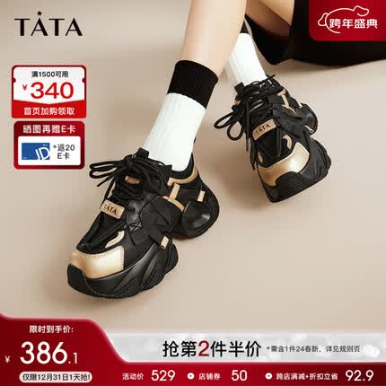 他她(TATA)重工厚底老爹鞋女撞色轻便休闲运动鞋2024春新款DWEX1AM4 黑/金 38