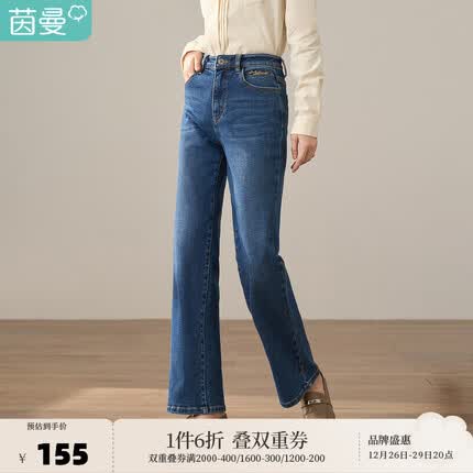 茵曼(INMAN)2023秋冬女装新款复古logo绣花百搭宽松直筒牛仔裤 牛仔蓝 29