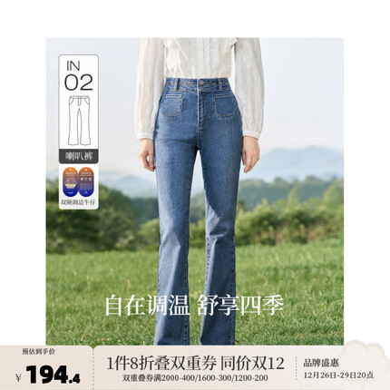 茵曼(INMAN)调温黑科技紧身牛仔裤2023秋新款双扣高腰百搭显瘦喇叭牛仔长裤 牛仔蓝 26