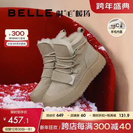 百丽厚底舒适雪地靴女23冬季新商场同款羊毛加绒短靴A4F1DDD3预售 杏色 37