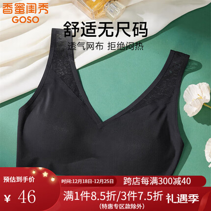 GOSO内衣女【无尺码】无痕吊带背心式亲肤隐形舒适无钢圈美背文胸女 黑色 FREE