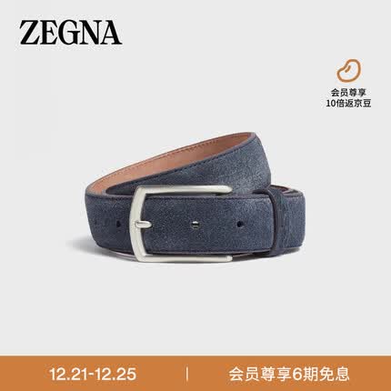 杰尼亚(Zegna)经典款 男士蓝色时尚百搭麂皮腰带LHCAS-B014AZ-RTZ-95