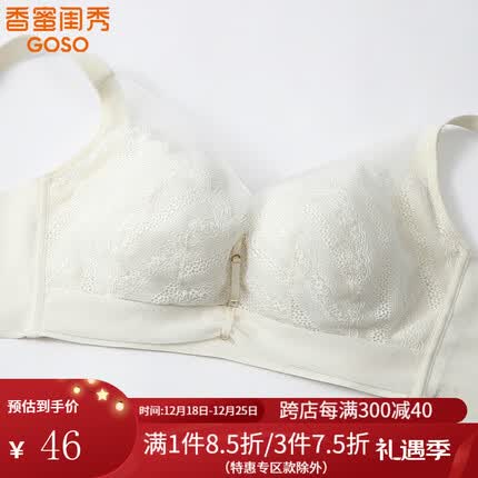 香蜜闺秀GOSO内衣女聚拢美背舒适透气月牙提托片文胸 米黄 B85(38)