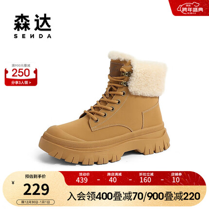 森达时尚马丁靴女冬季保暖绒毛舒适户外短靴CKZ34DD2 黄色 39