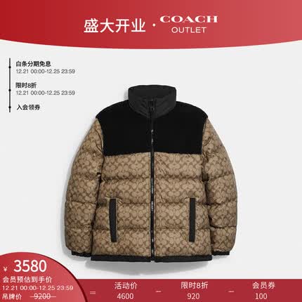 蔻驰羽绒服质量怎么样？蔻驰羽绒服属于什么档次？
