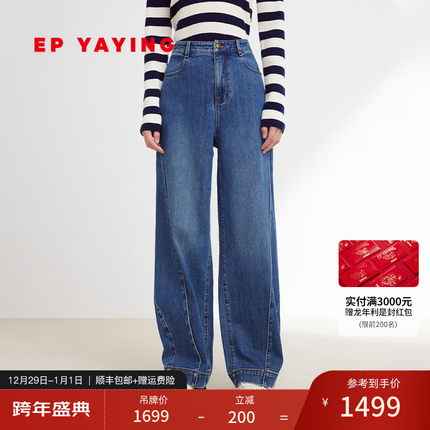 EP雅莹女装 复古摩登阔腿花苞牛仔裤 2023秋装新款J621A 蓝色 3/M
