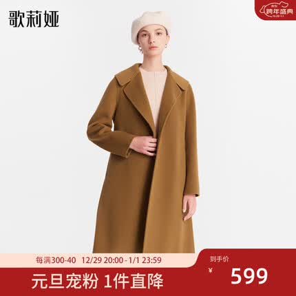 歌莉娅羊绒大衣质量怎么样？歌莉娅羊绒大衣是品牌吗？