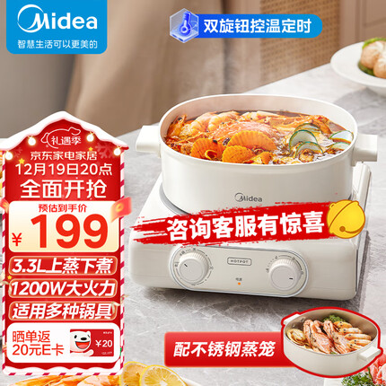 美的（Midea）电煮锅 电火锅 电炒锅 电蒸锅 火锅锅 分体式 家用多功能 电热锅 多用途锅 四季小嗨锅 DHC232312 