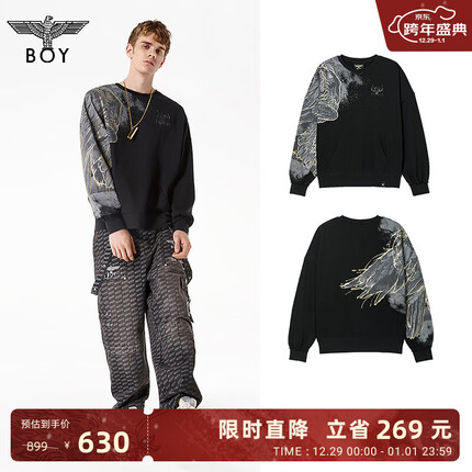 boy卫衣属于什么档次？boy卫衣一般多少钱？