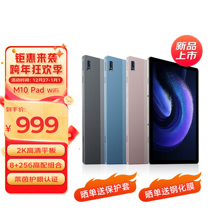 联想异能者 M10 2023款 太空灰 10.4英寸平板电脑 游戏娱乐TUV爱眼 2K IPS屏 8+256 WIFI