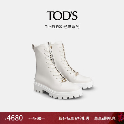 TOD'S【秋冬特享】官方女士皮革系带踝靴短靴厚底马丁靴女靴 白色 36.5