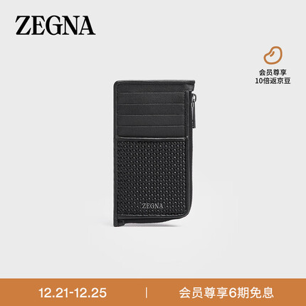 杰尼亚钱包什么档次？杰尼亚钱包怎么样？
