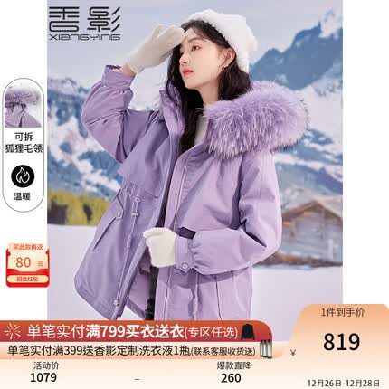 香影派克服女冬季2023新款中长小个子羽绒服白鸭绒大毛领紫色外套 紫色 S