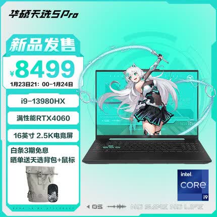 华硕天选5Pro怎么样值得买吗？华硕天选5Pro发布时间