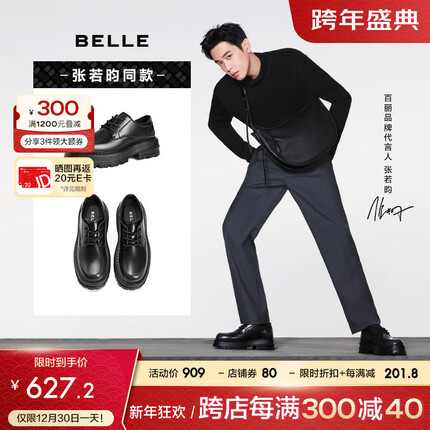 百丽【张若昀同款】德比鞋男2023冬季新商场同款正装皮鞋8DY01DM3 黑色 39