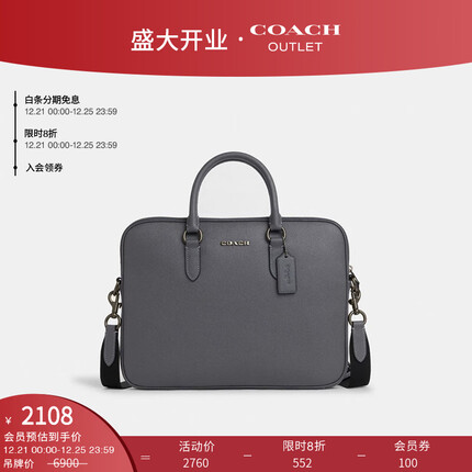 蔻驰(COACH)奥莱男士男包LIAM紧凑型公事包 QB/工业灰色