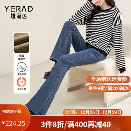 娅丽达显瘦喇叭裤宽松加绒微喇牛仔裤女2023冬季新款修身马蹄裤 蓝色(B0) 29(二尺二)