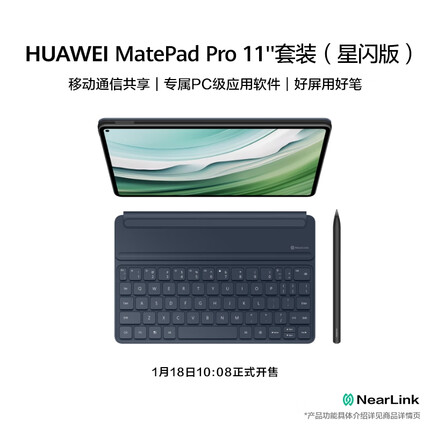 华为MatePad Pro 11英寸2024款办公学生学习星闪平板电脑12+512GB WIFI 曜金黑 星闪键盘+星闪笔