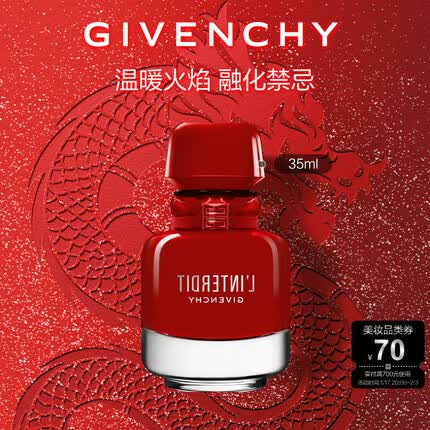 纪梵希心无禁忌至臻迷红香氛礼盒35ml香水 温暖木香调 生日礼物送女友