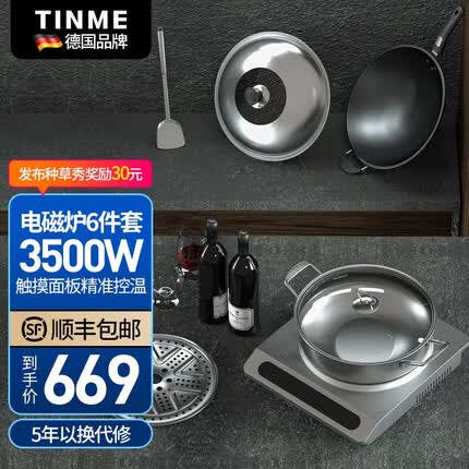 TINME电磁炉炒锅一体凹面电磁炉家用电池炉多功能炒菜锅具家用电磁炉节能电磁灶电磁炉磁带锅电磁炉套装 电磁炉带锅六件套装-SA-3501LS-3500W