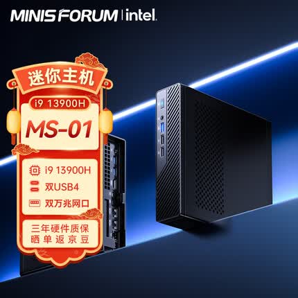 铭凡酷睿迷你工作站迷你电脑小主机高性能游戏办公双万兆四网口台式机 MS-01(i9-13900H) 准系统/无内存硬盘系统