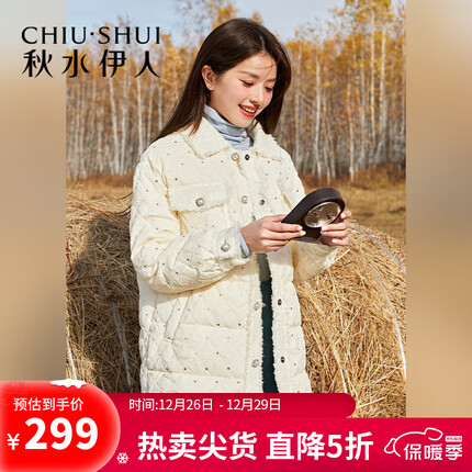 秋水伊人淑女甜美亮片羽绒服2022冬装新款显瘦藏肉翻领长袖女外套 米白 L