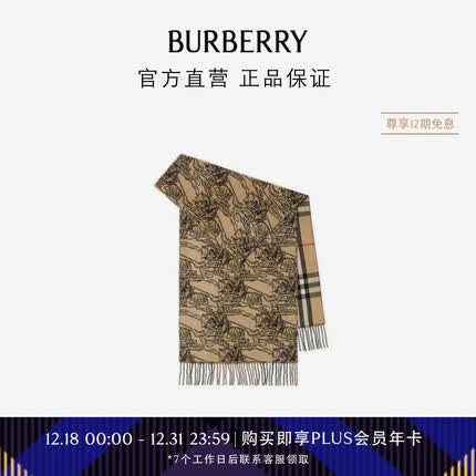 博柏利(BURBERRY)【礼物】围巾男女 双面两用马术骑士徽标羊绒围巾80742891