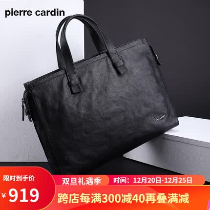 皮尔卡丹男包大容量手提包商务休闲牛皮公文包男士单肩斜挎包生日礼物 黑色