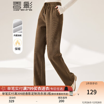 香影裤子质量咋样？香影裤子价格？