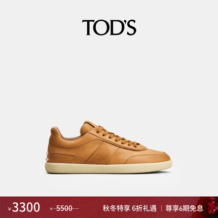 TOD'S【秋冬特享】官方男士TABS皮革拼接运动鞋平底时尚休闲鞋板鞋男鞋 棕色 39.5
