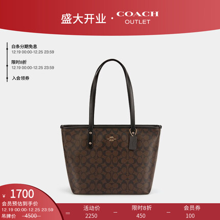 蔻驰(COACH)【博主同款】奥莱女士女包经典标志CITY拉链托特包 IM/棕色/黑色