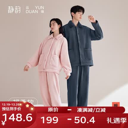 静韵【超柔软】睡衣女款秋冬季珊瑚绒情侣家居服加厚保暖男士套装 女-冰川蓝 L