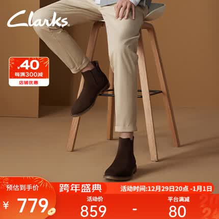 Clarks其乐杰克森系列男鞋切尔西靴男一脚蹬潮靴时尚翻毛皮短靴冬季厚底 棕色261628067 39.5