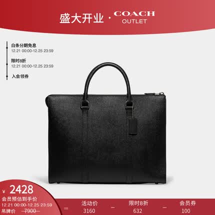 蔻驰(COACH)奥莱男士男包GRAHAM拉链公事包 黑色