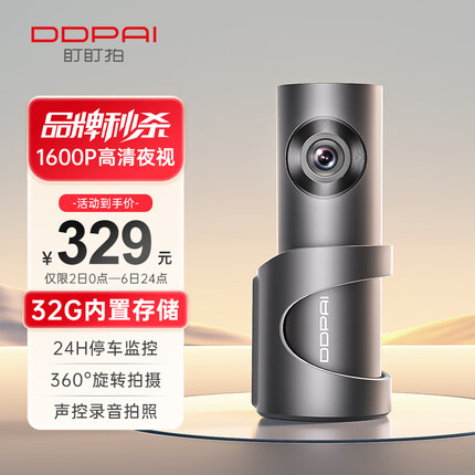 盯盯拍行车记录仪mini3Pro 1600P高清画质 夜视加强 32G内置eMMC存储