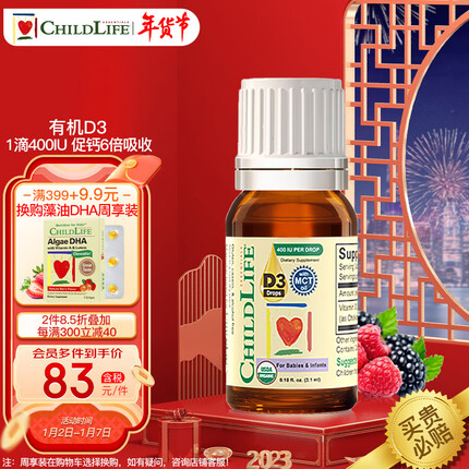 ChildLife 有机D3 维生素D3滴剂 有机MCT油 促进钙质吸收 维生素D 美国进口 3.1ml/瓶 【1瓶】