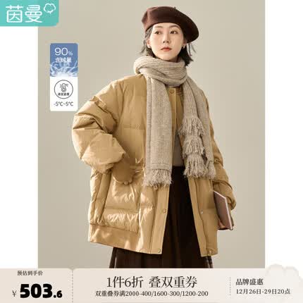茵曼(INMAN)冬女装新款田园棒球领搭配流苏围巾长袖宽松九江羽绒服 卡其色 S