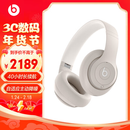 beats Beats Studio Pro 无线头戴式 蓝牙主动降噪耳机 兼容苹果安卓系统 - 柔沙色