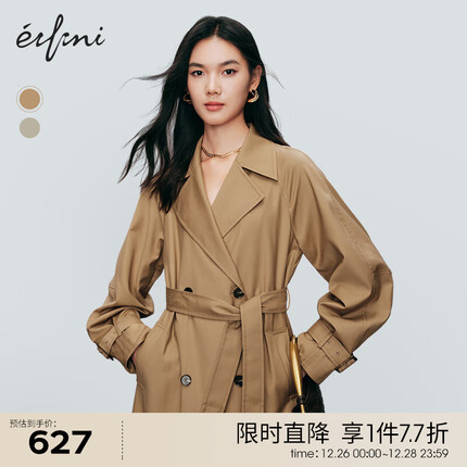 伊芙丽（eifini）伊芙丽经典基础百搭气场双排扣腰带束腰长款风衣2023秋装新款外套 咖啡金 160/84A/M