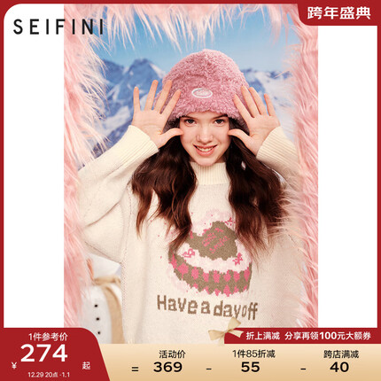 诗凡黎('SEIFINI)【心动毛衣】多巴胺蛋糕提花套头针织衫2023冬新款别致上衣 米白 预售【15天内】发 165/90CM/L