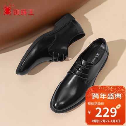 蜘蛛王皮鞋质量怎么样？蜘蛛王皮鞋算什么档次？