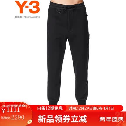y3运动裤怎么看真假？y3运动裤什么档次？