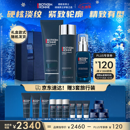 碧欧泉（BIOTHERM）男士蓝钻润养紧致护肤套装(洗面奶+紧肤露+精华)清洁保湿圣诞礼物