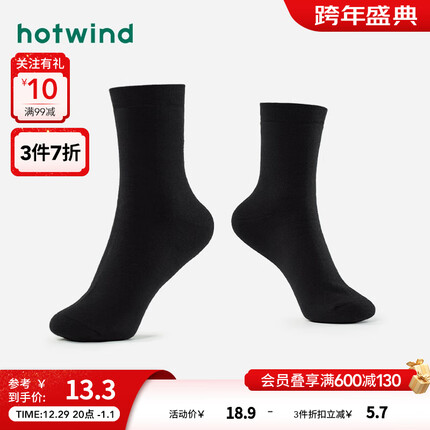热风袜子怎么样？热风袜子价格？