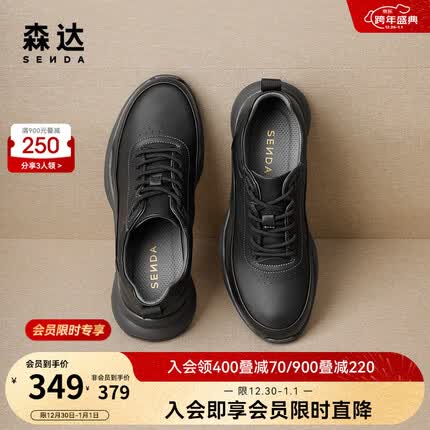 森达商务运动鞋男2023春季新商场同款真皮透气软底舒适休闲鞋1GD01AM3 黑色 40