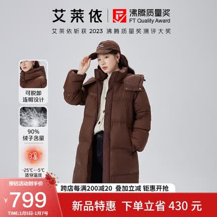 艾莱依羽绒服女2023款泡芙感软糯长款鹅绒连帽韩版女外套冬季 蜜茶棕160