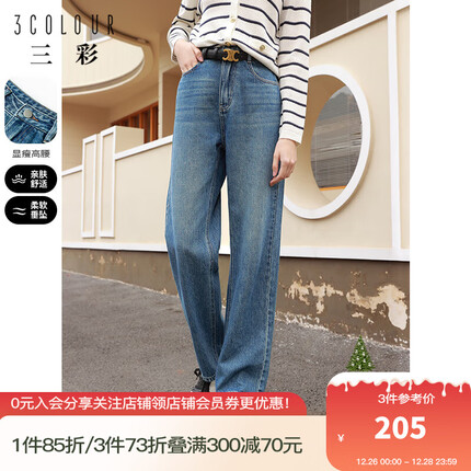 三彩2023春季新款复古水洗纯棉牛仔裤高腰直筒拖地裤宽松显瘦时尚 蓝色 160/68A/M