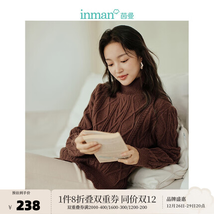 茵曼(INMAN)【李一桐同款】北绒毛衣2023秋冬女装新款高领加厚打底内搭针织 咖红色 S