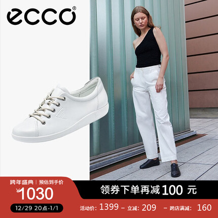 爱步(ECCO)休闲鞋女 23年简约百搭小白鞋低帮板鞋女 柔酷2号206503 白色20650301007 37